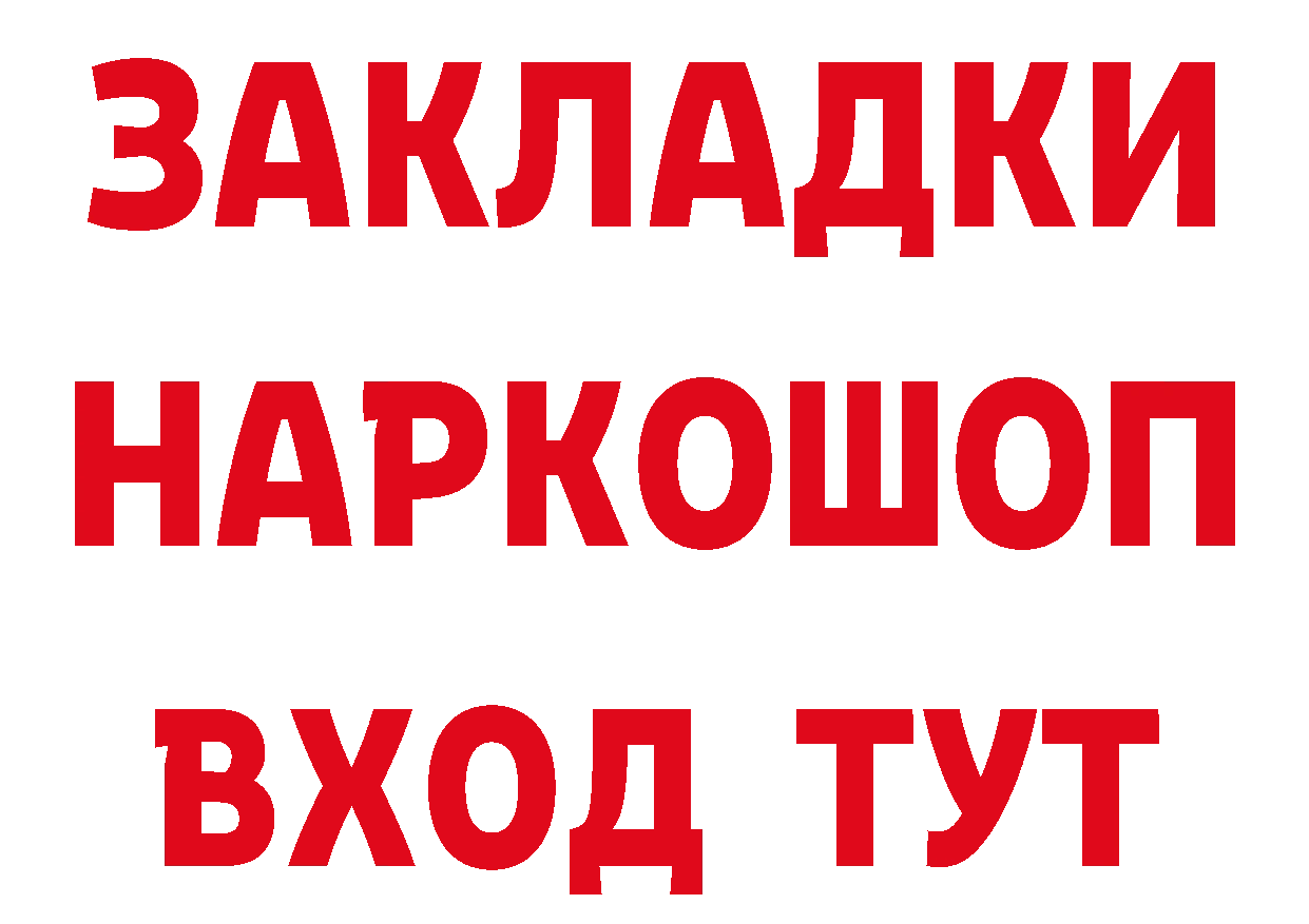 ГЕРОИН гречка сайт сайты даркнета гидра Выборг